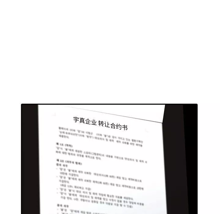 闊少的女仆們第31話