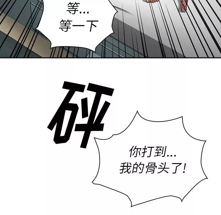 邻家三姐妹-第51话 - 图片 11