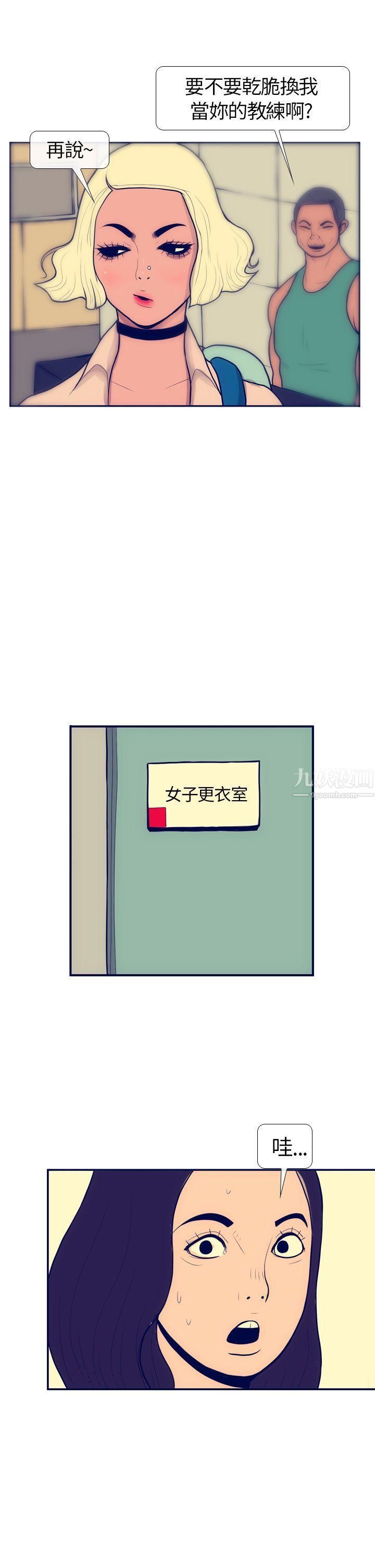 極致性愛寶典第5話