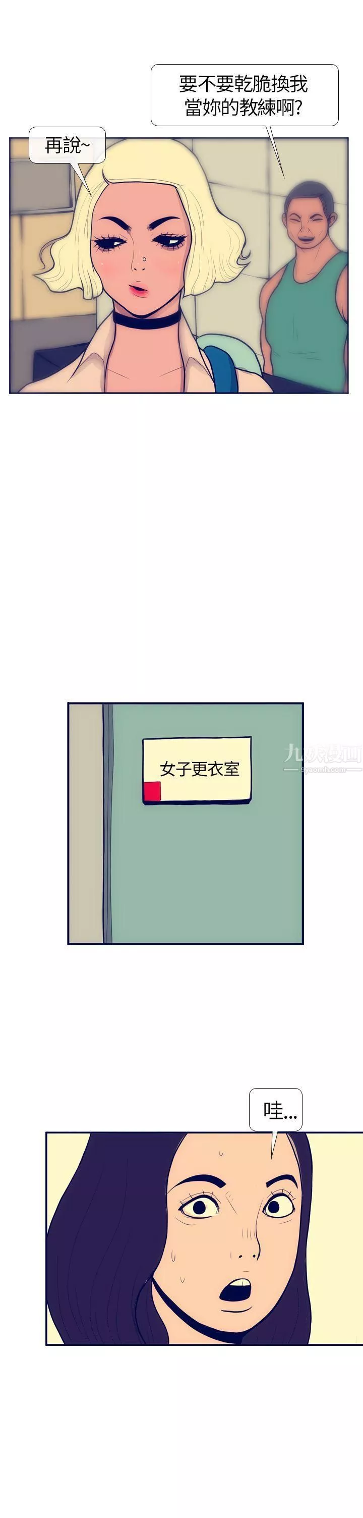 极致性爱宝典-第5话 - 图片 17
