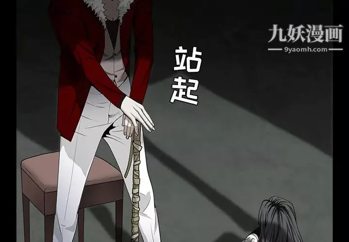 枷鎖第58话