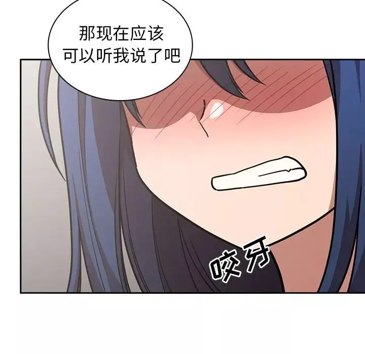 邻家三姐妹-第51话 - 图片 16