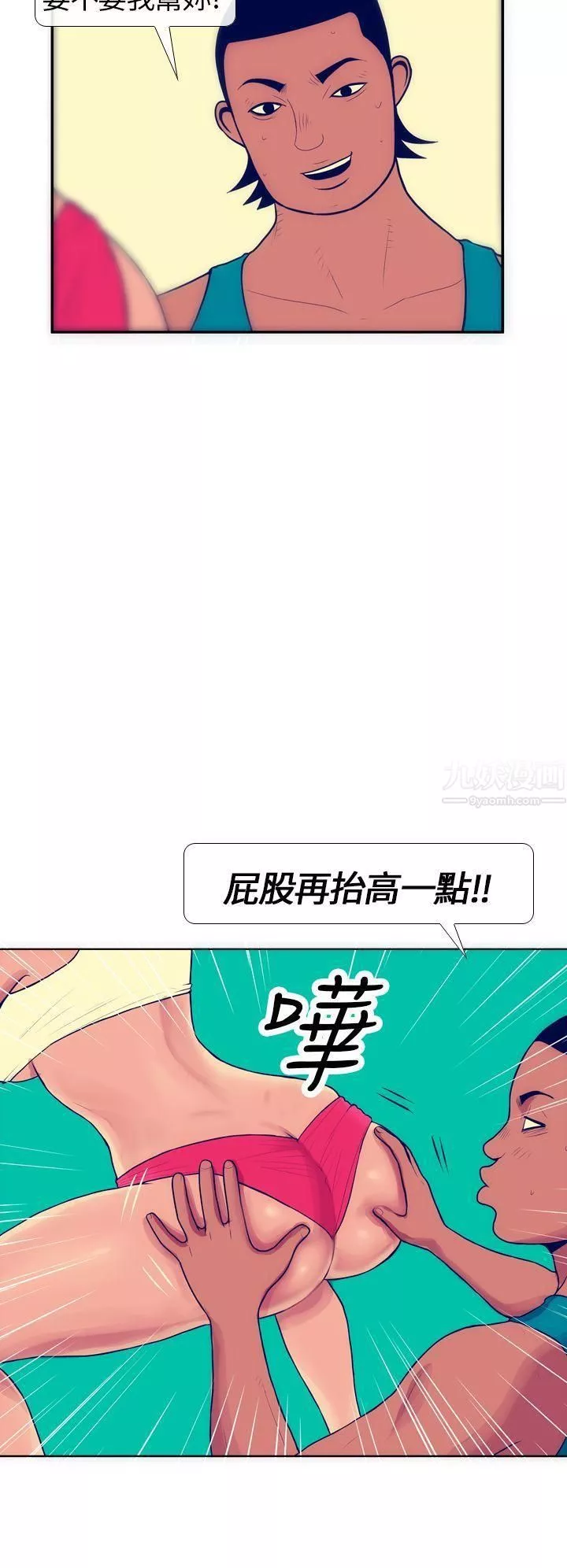 极致性爱宝典-第5话 - 图片 24