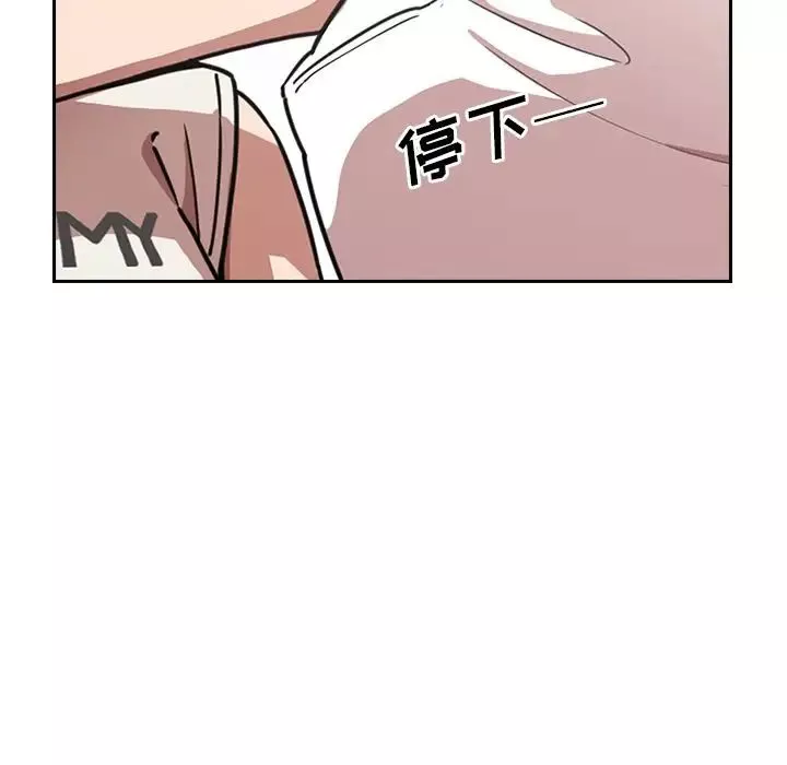 邻家三姐妹-第51话 - 图片 20