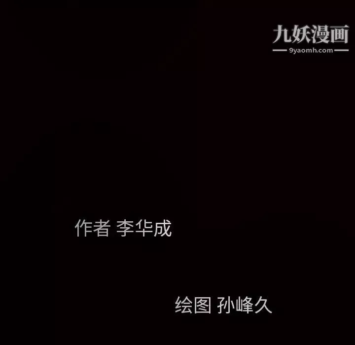 枷鎖第58话