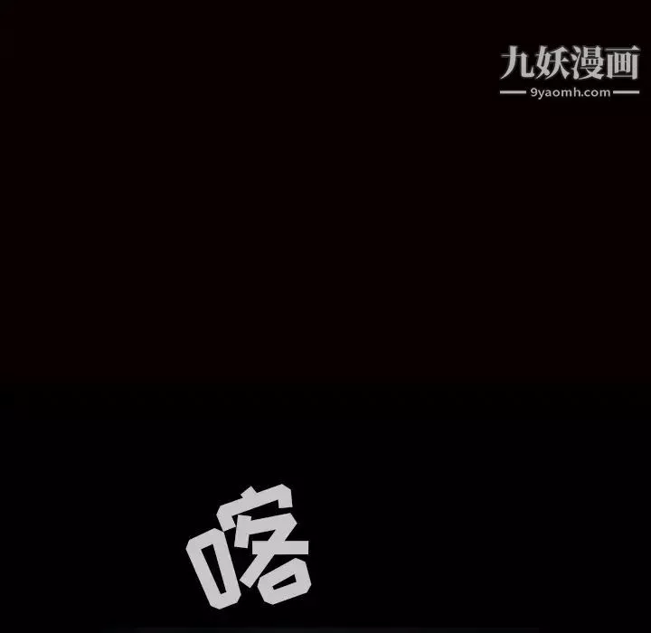 枷锁-第58话 - 图片 13
