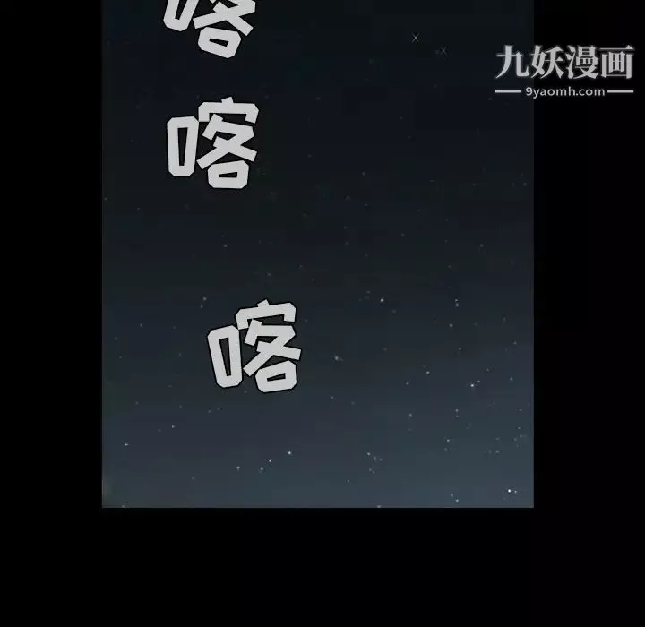 枷锁-第58话 - 图片 15