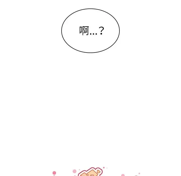 鄰家三姐妹第51話