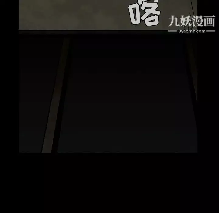 枷鎖第58话