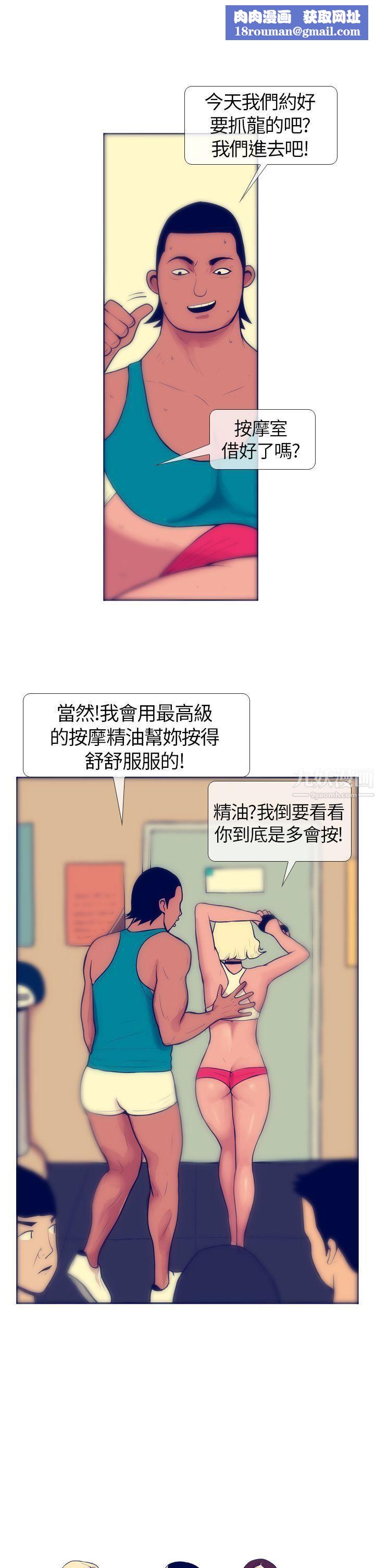 极致性爱宝典第6话