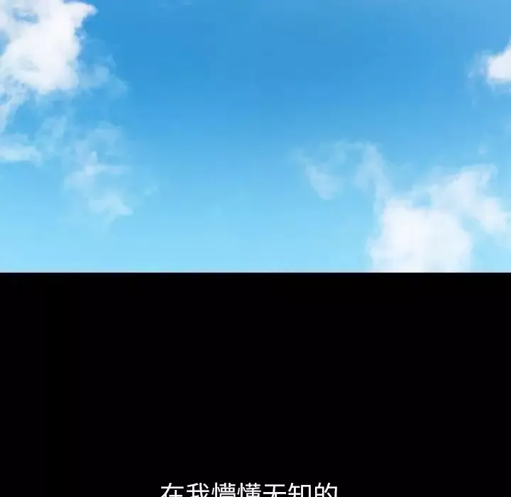 邻家三姐妹-第51话 - 图片 29