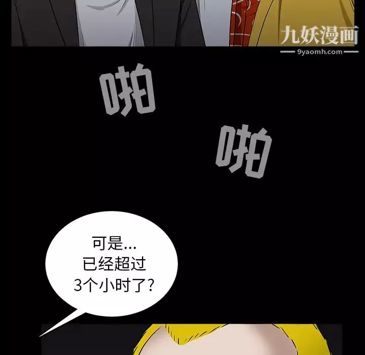 枷鎖第58话