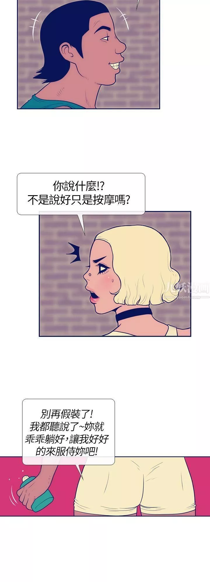 极致性爱宝典-第6话 - 图片 4