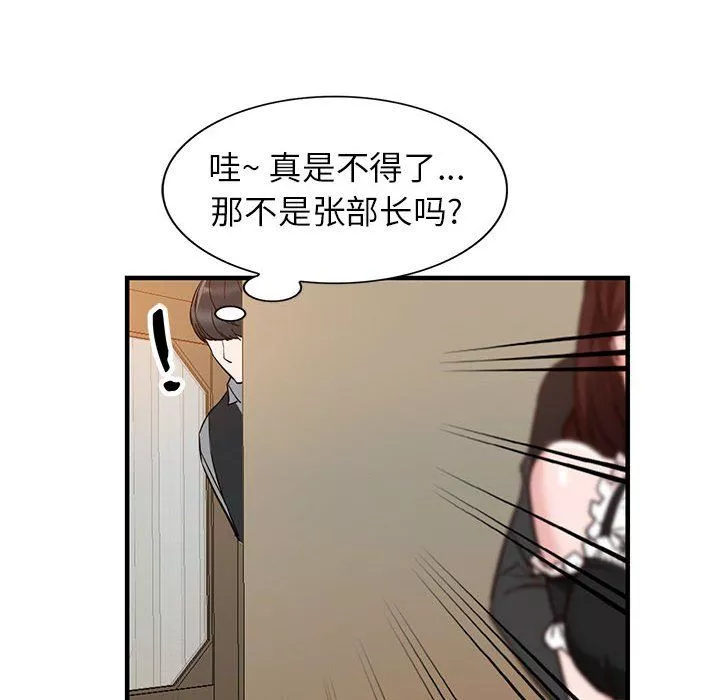 阔少的女仆们-第31话 - 图片 132