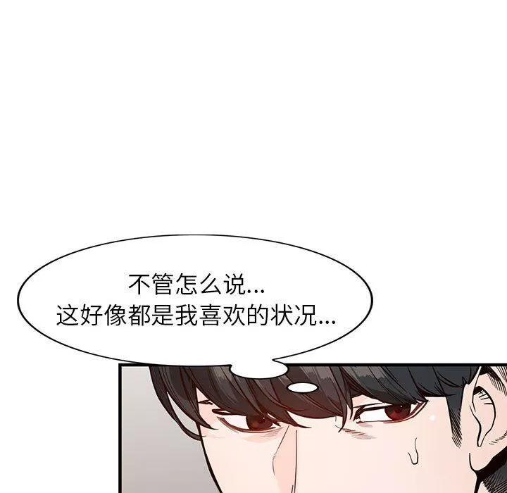 阔少的女仆们-第31话 - 图片 135