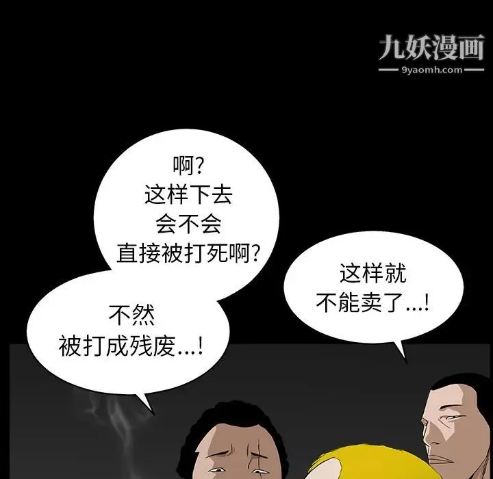 枷锁-第58话 - 图片 25