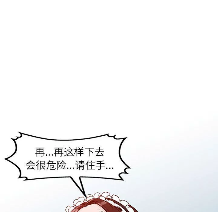 阔少的女仆们-第31话 - 图片 141