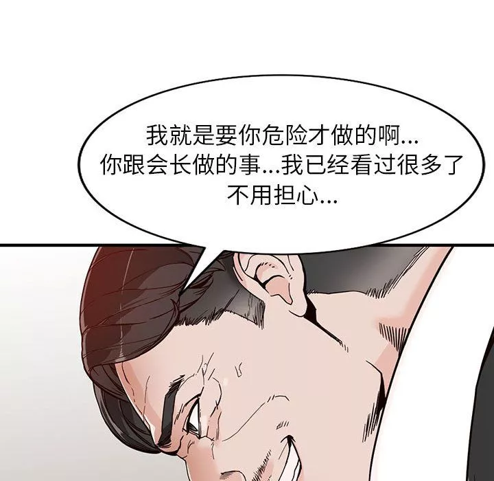 闊少的女仆們第31話