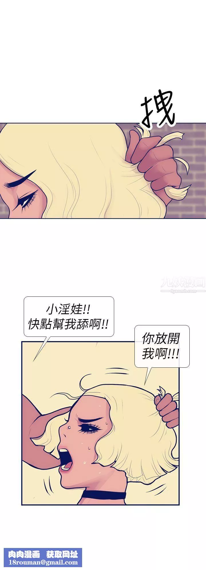 极致性爱宝典-第6话 - 图片 16