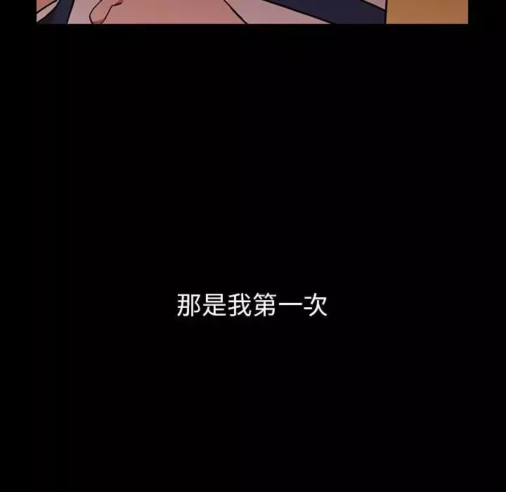 邻家三姐妹-第51话 - 图片 43
