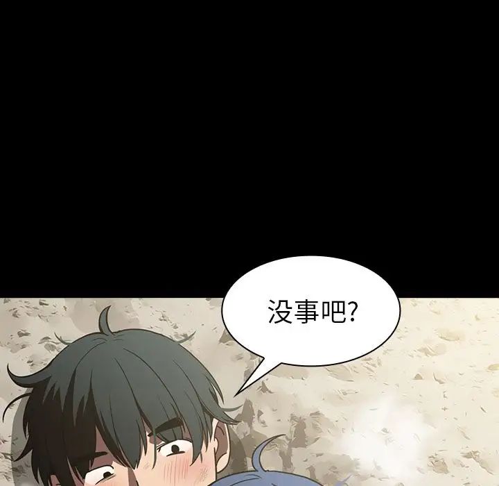 鄰家三姐妹第51話