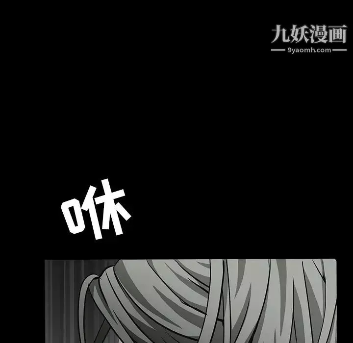 枷锁-第58话 - 图片 33
