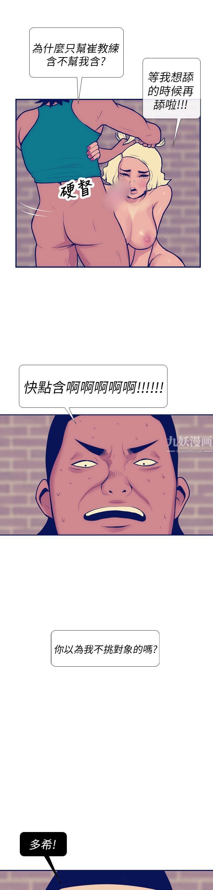 极致性爱宝典第6话