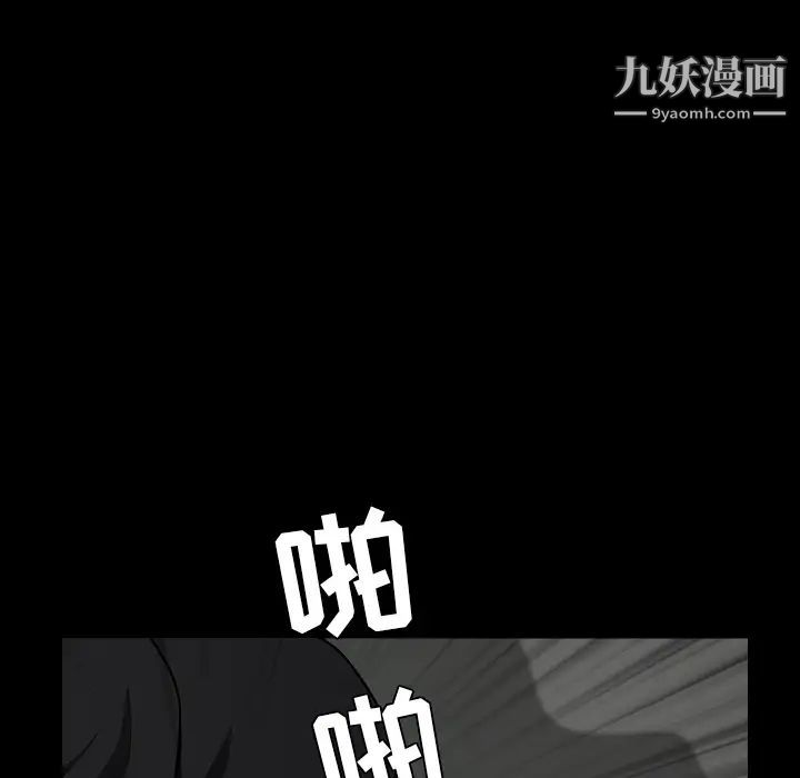 枷鎖第58话