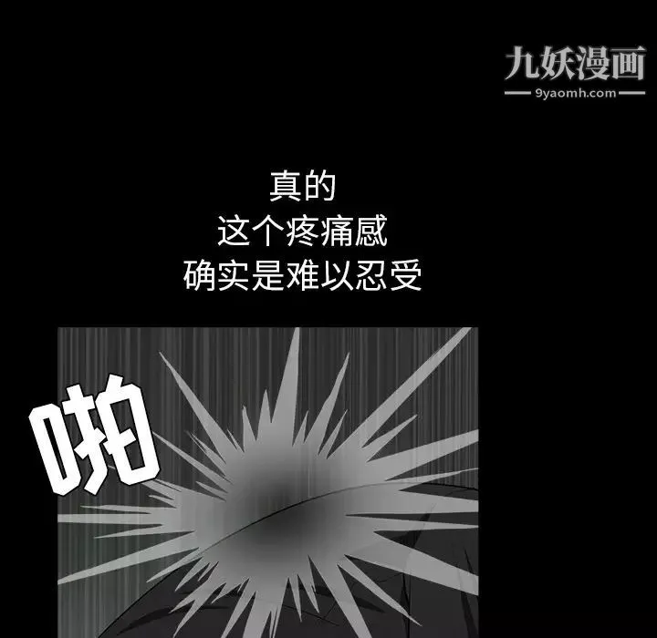 枷鎖第58话