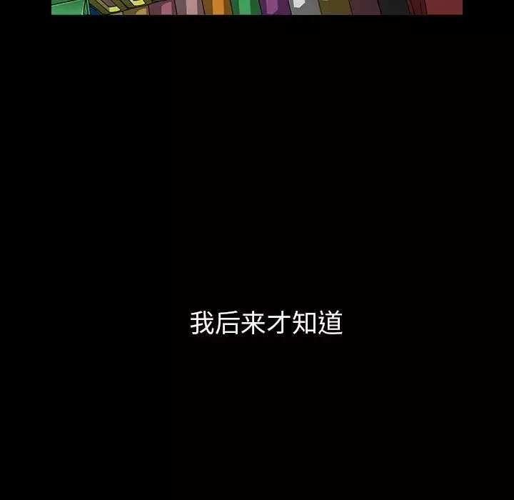 邻家三姐妹-第51话 - 图片 49