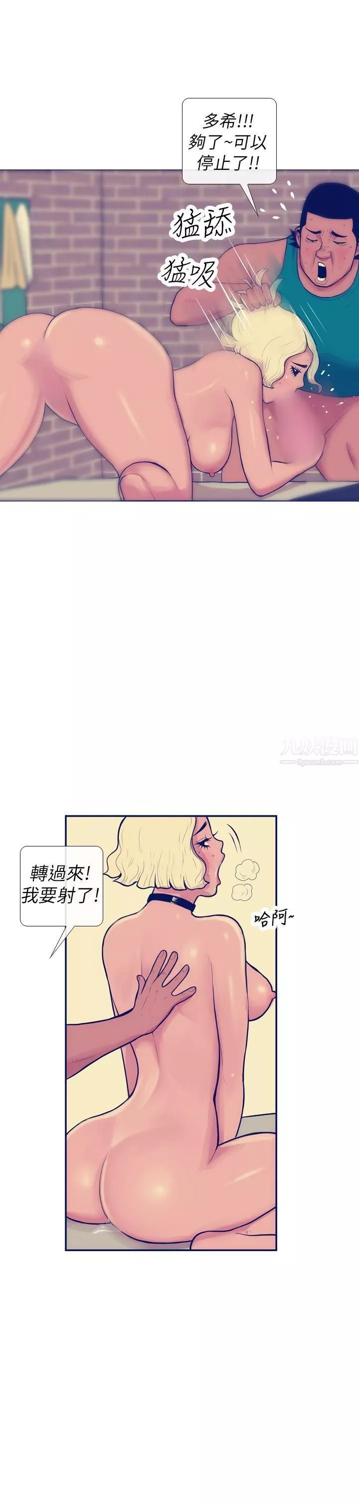 極致性愛寶典第6話