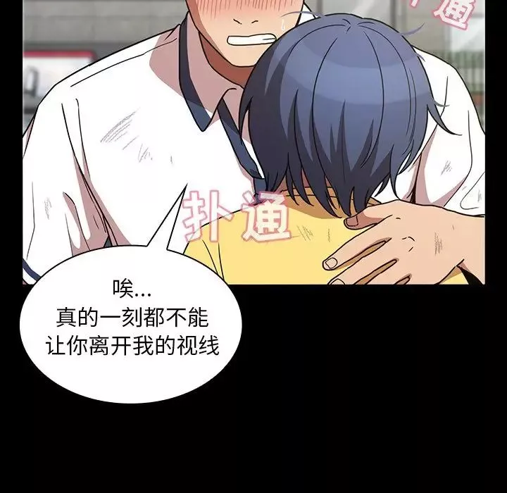 邻家三姐妹-第51话 - 图片 52