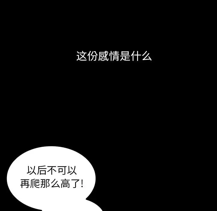 邻家三姐妹-第51话 - 图片 53