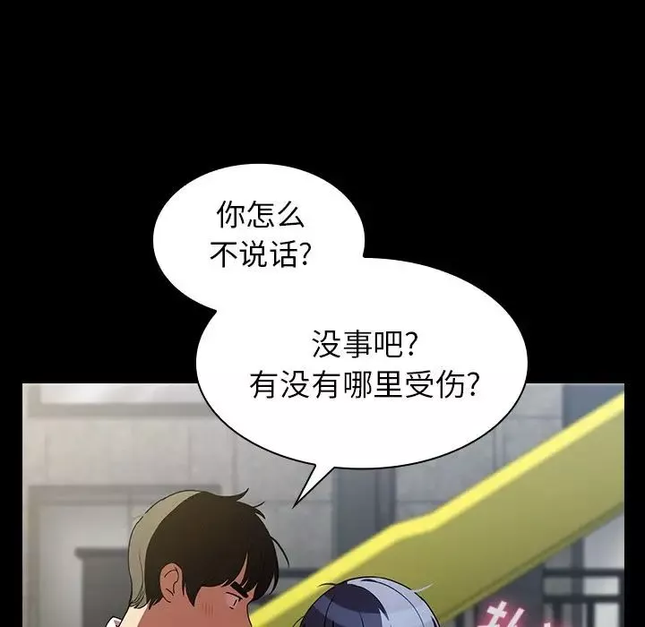 鄰家三姐妹第51話