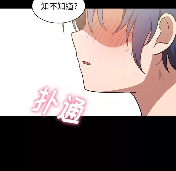 邻家三姐妹-第51话 - 图片 54