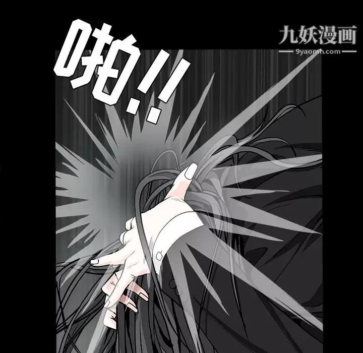 枷鎖第58话