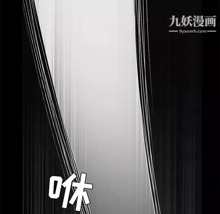 枷锁-第58话 - 图片 44