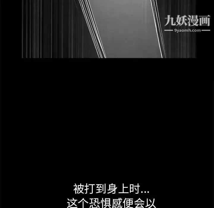 枷锁-第58话 - 图片 45