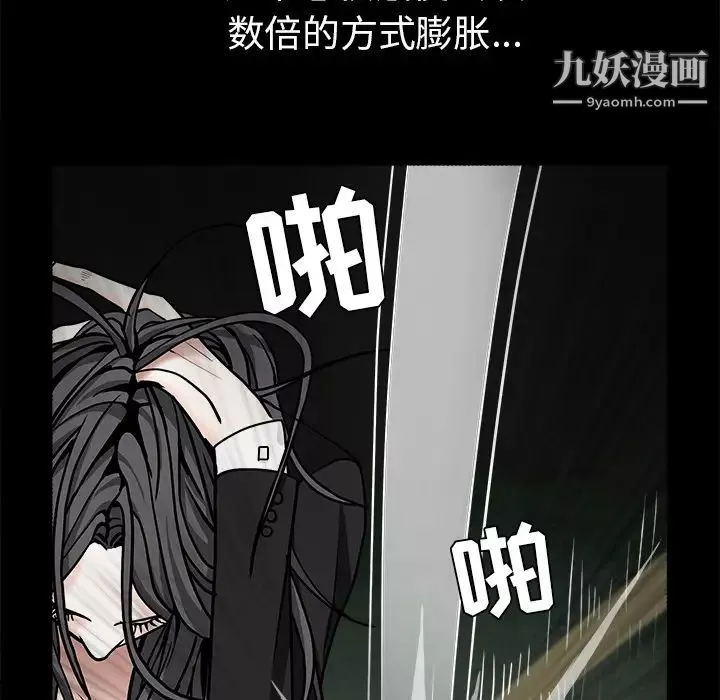 枷锁-第58话 - 图片 46