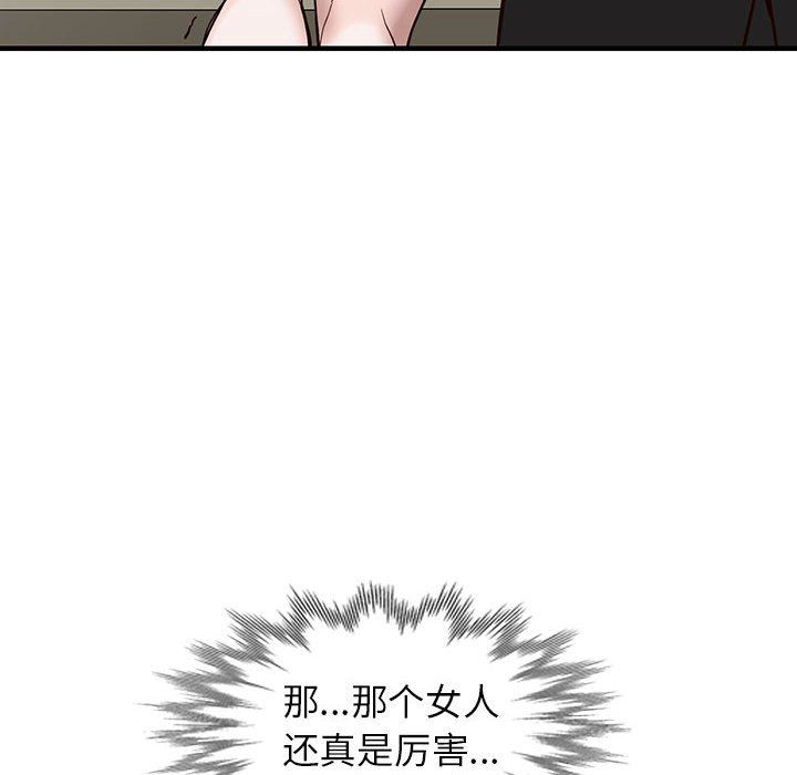 阔少的女仆们第31话