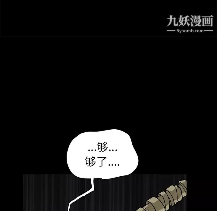 枷锁-第58话 - 图片 48