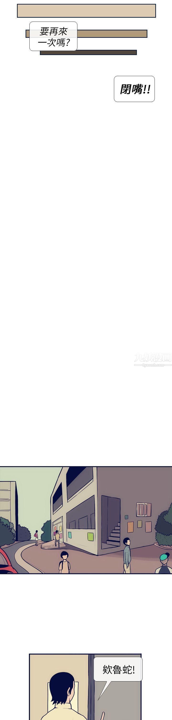 极致性爱宝典第6话