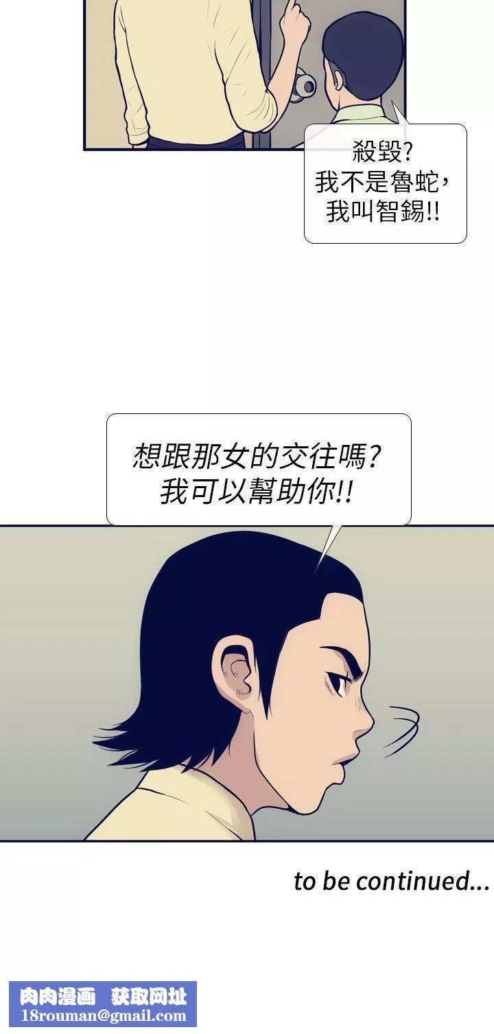 极致性爱宝典-第6话 - 图片 28