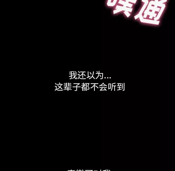 鄰家三姐妹第51話