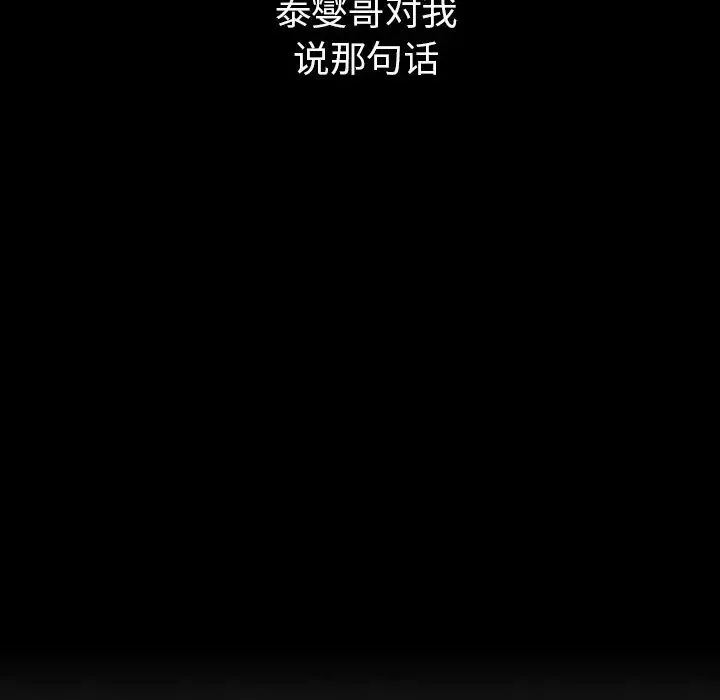 鄰家三姐妹第51話