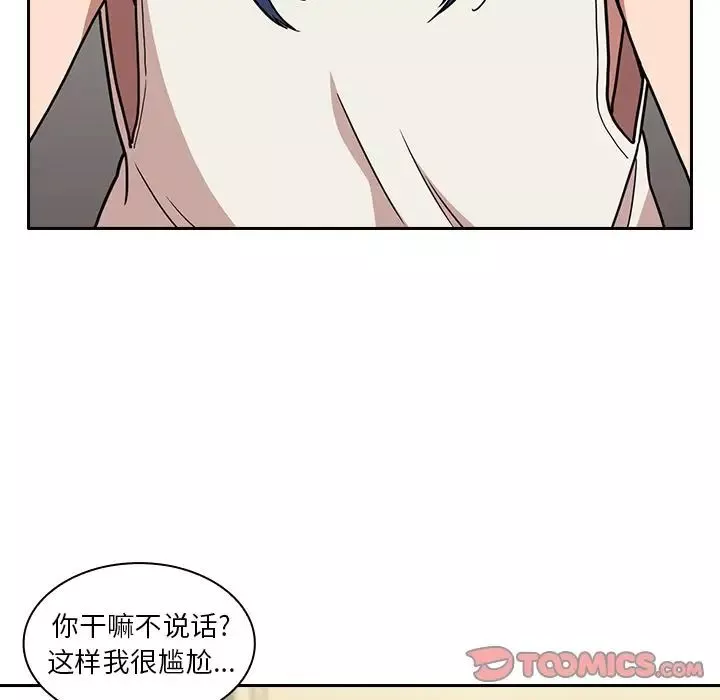 鄰家三姐妹第51話