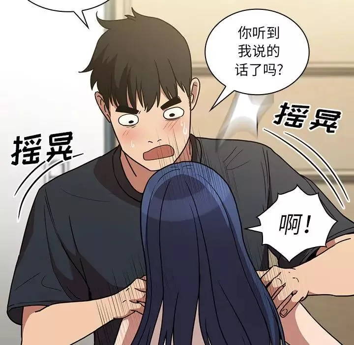 鄰家三姐妹第51話