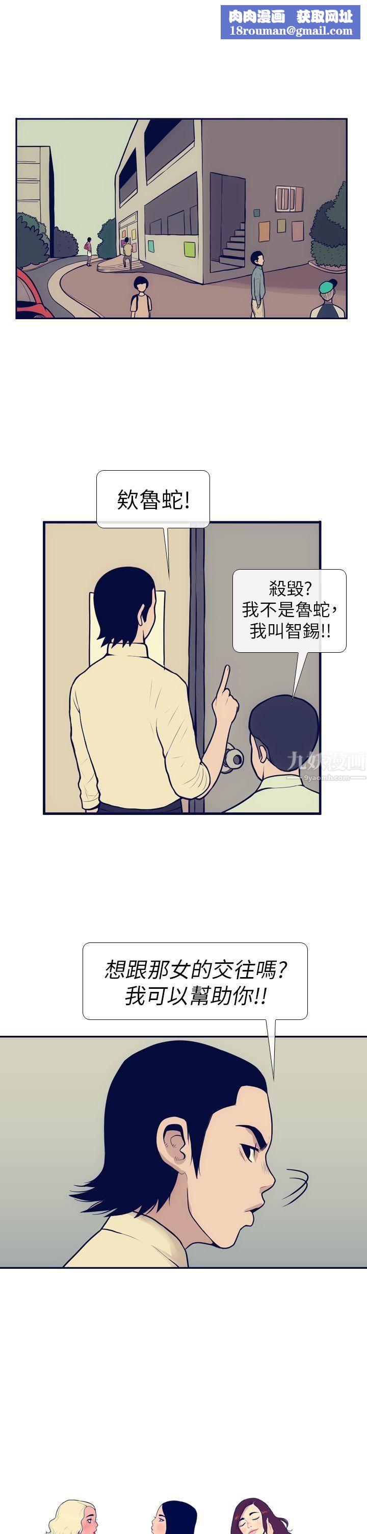 極致性愛寶典第7話