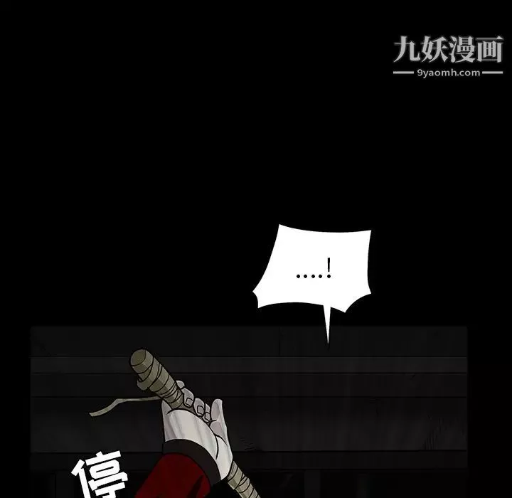 枷鎖第58话