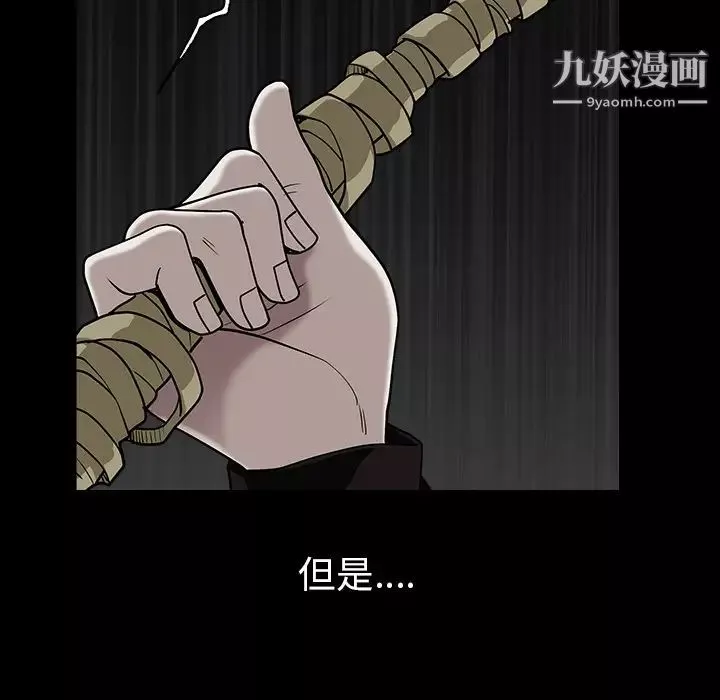 枷锁-第58话 - 图片 49